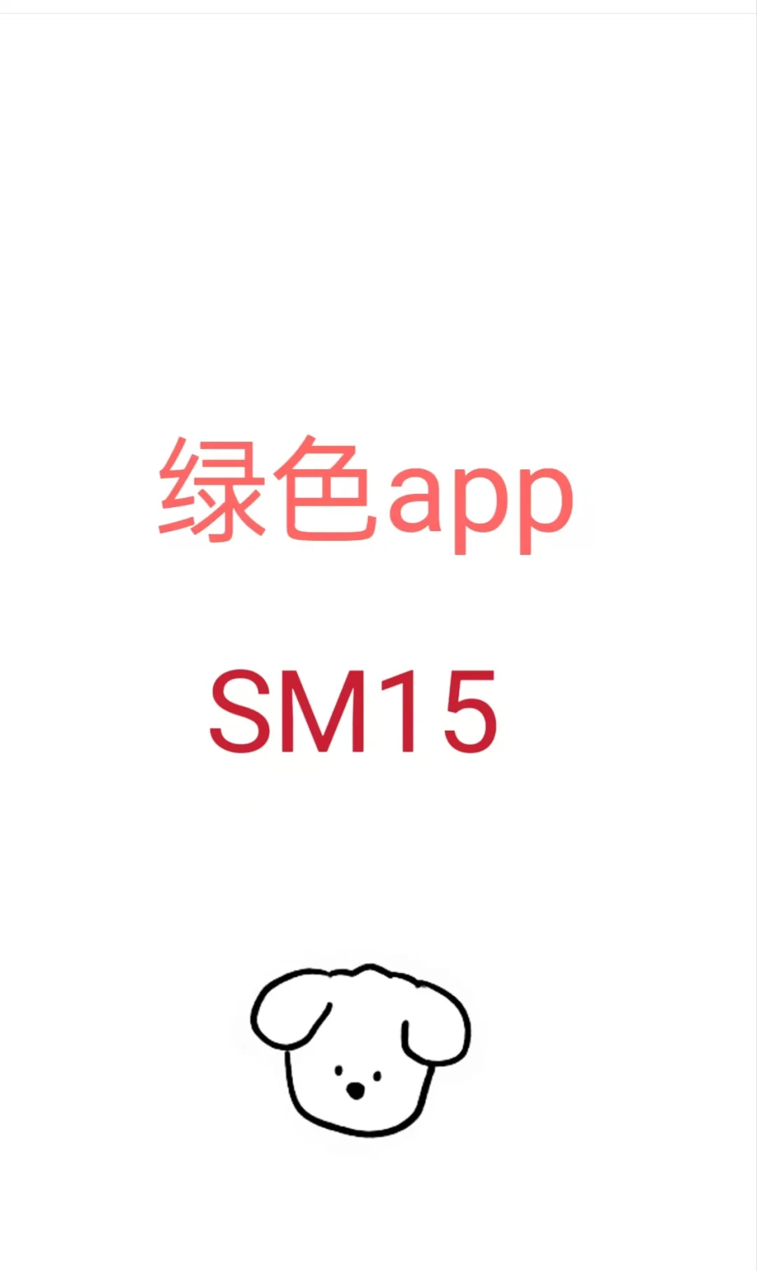 对绿色系app没抵抗力！