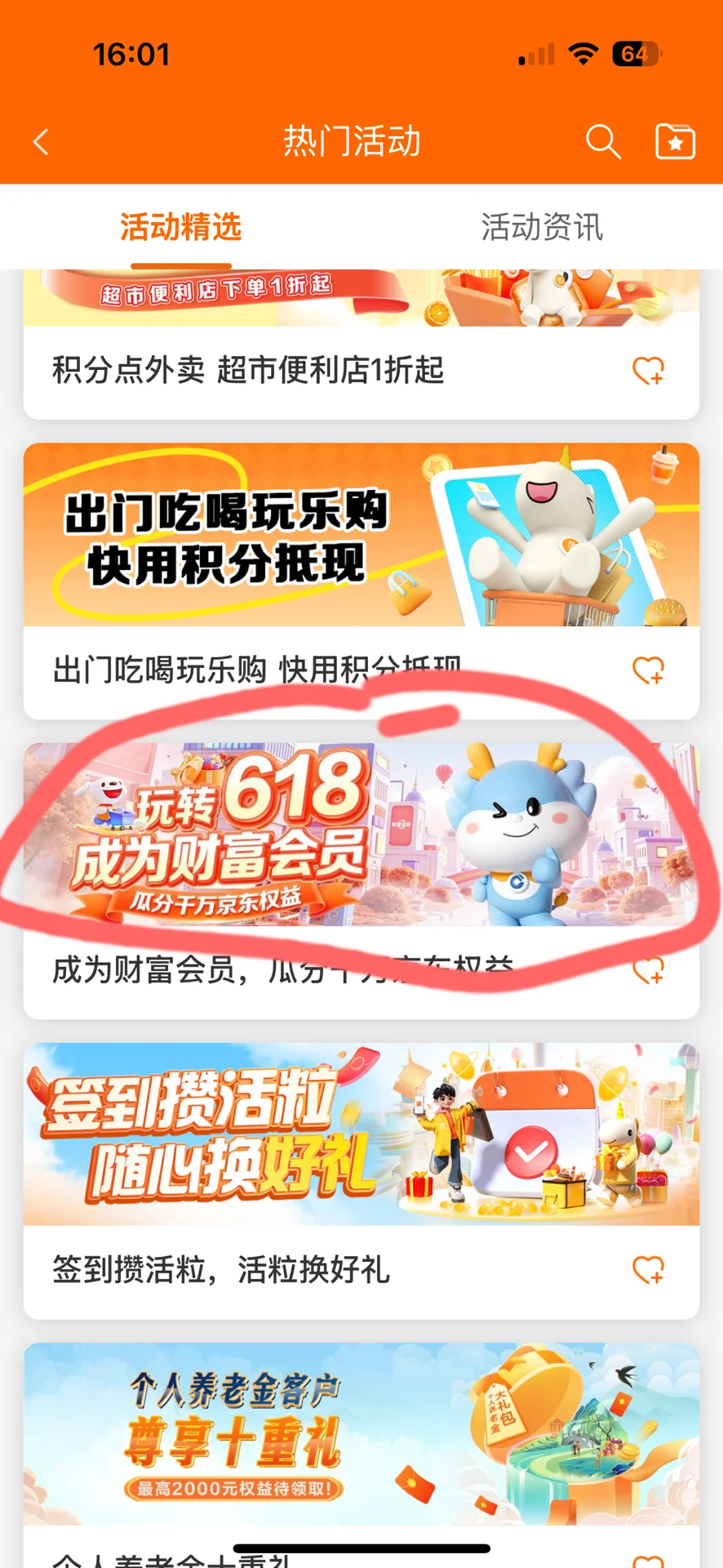 建行生活APP，免费有纸，快去取