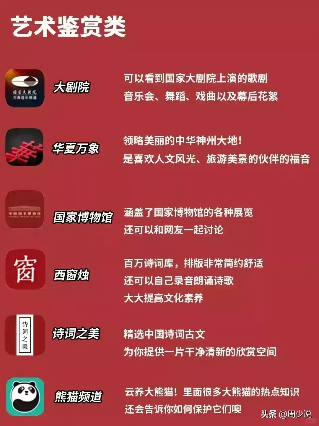 国家推荐42款大家日常生活中能用到的App