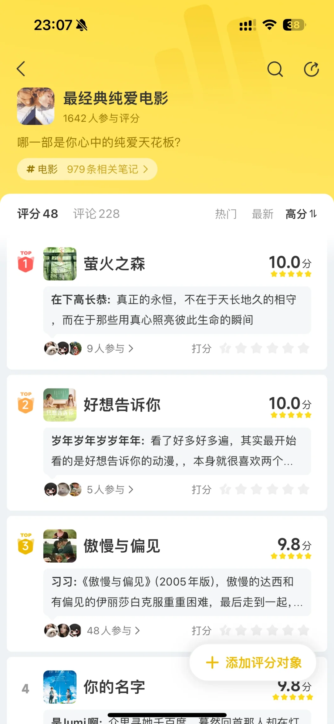 选一部必看的纯爱电影