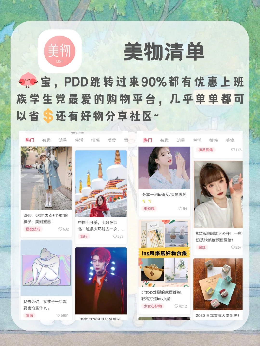 不能错过❗️7款爆实用的宝藏app💧