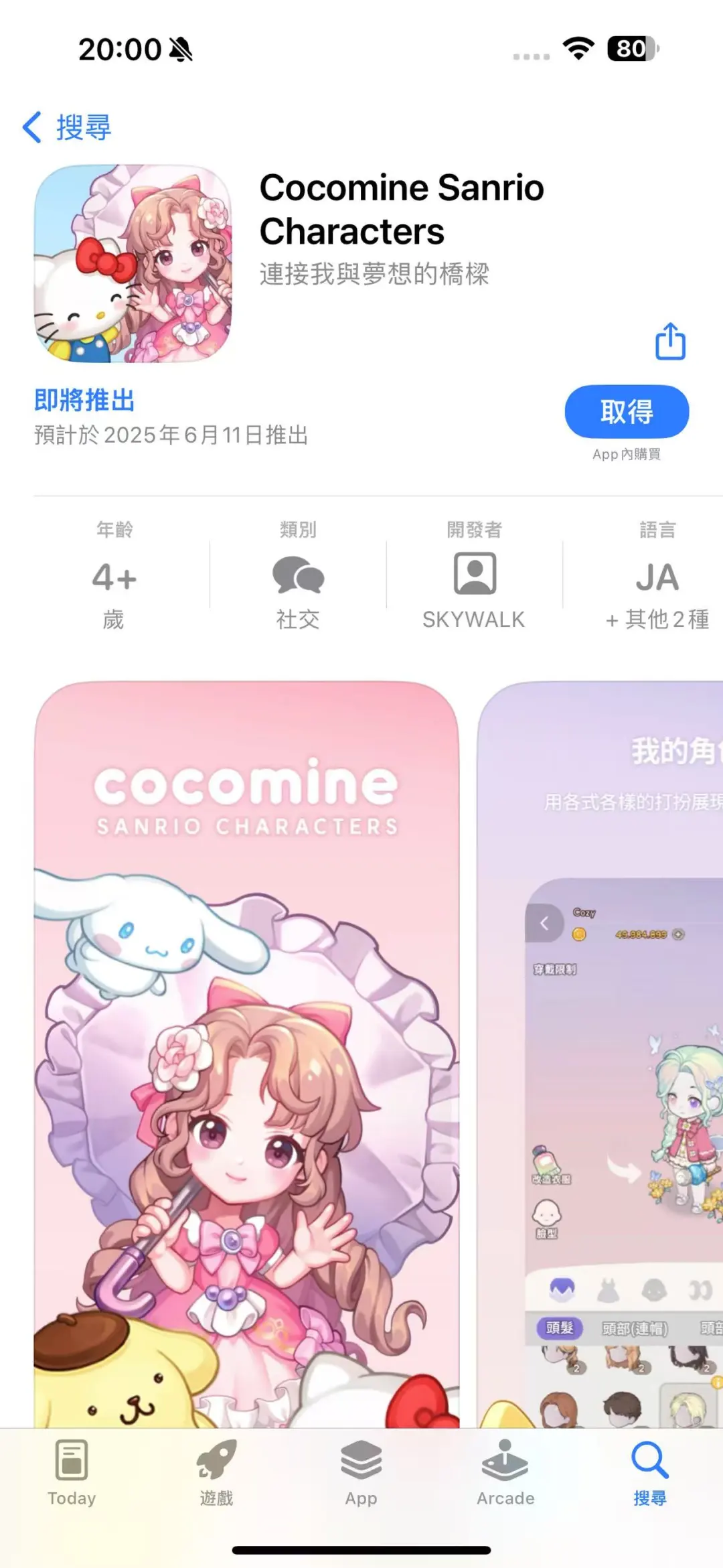 (已上线)cocomine为什么又延期(T . T)