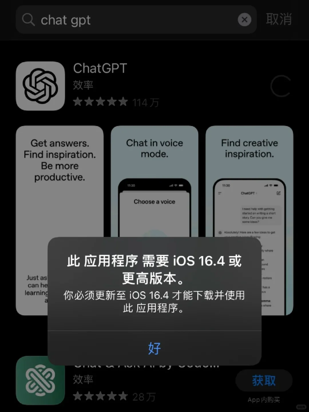 苹果ios系统版本太低不用升级也可以安装APP
