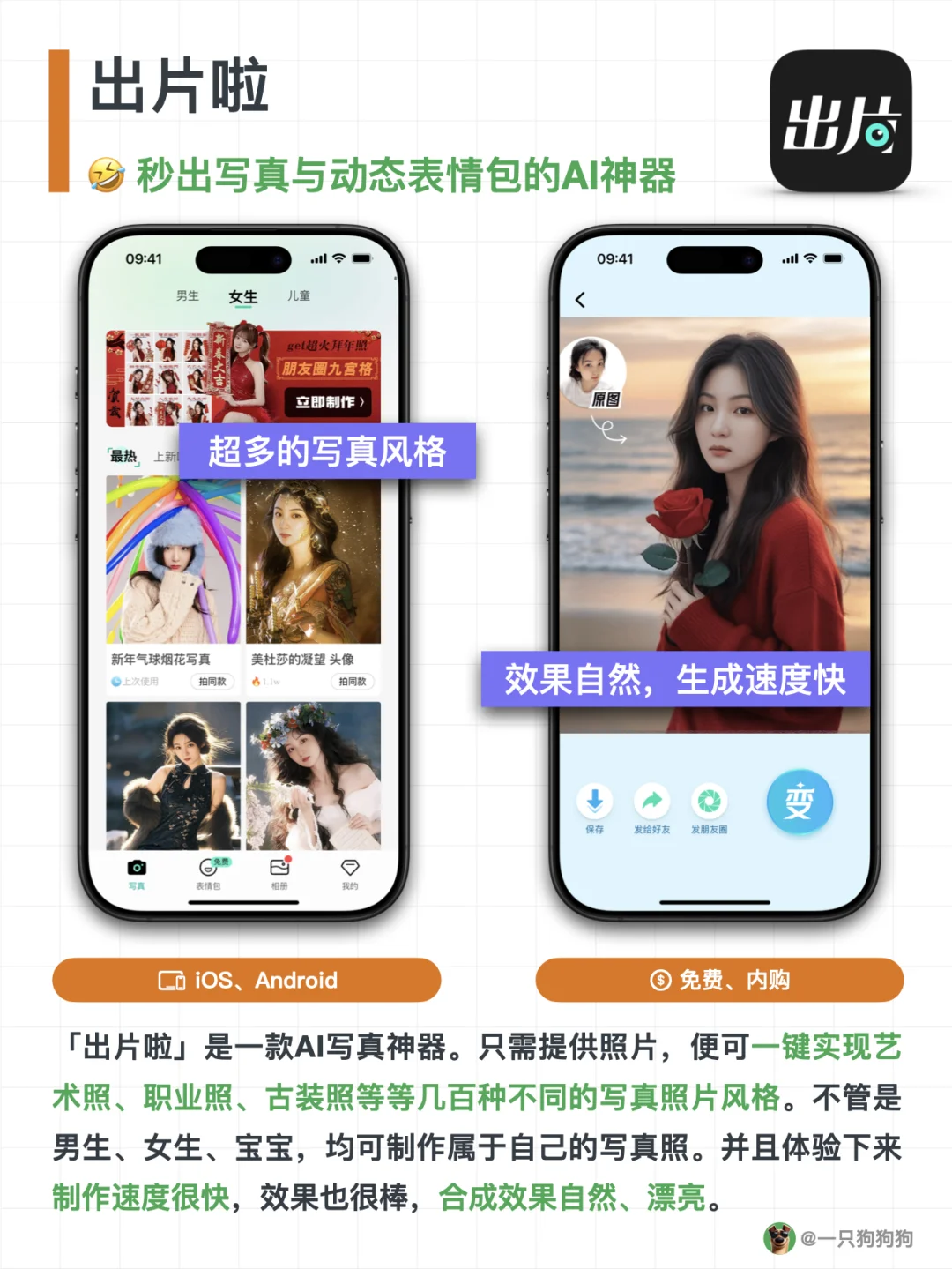 🎬咔嚓～这几款宝藏App不许你还不知道！