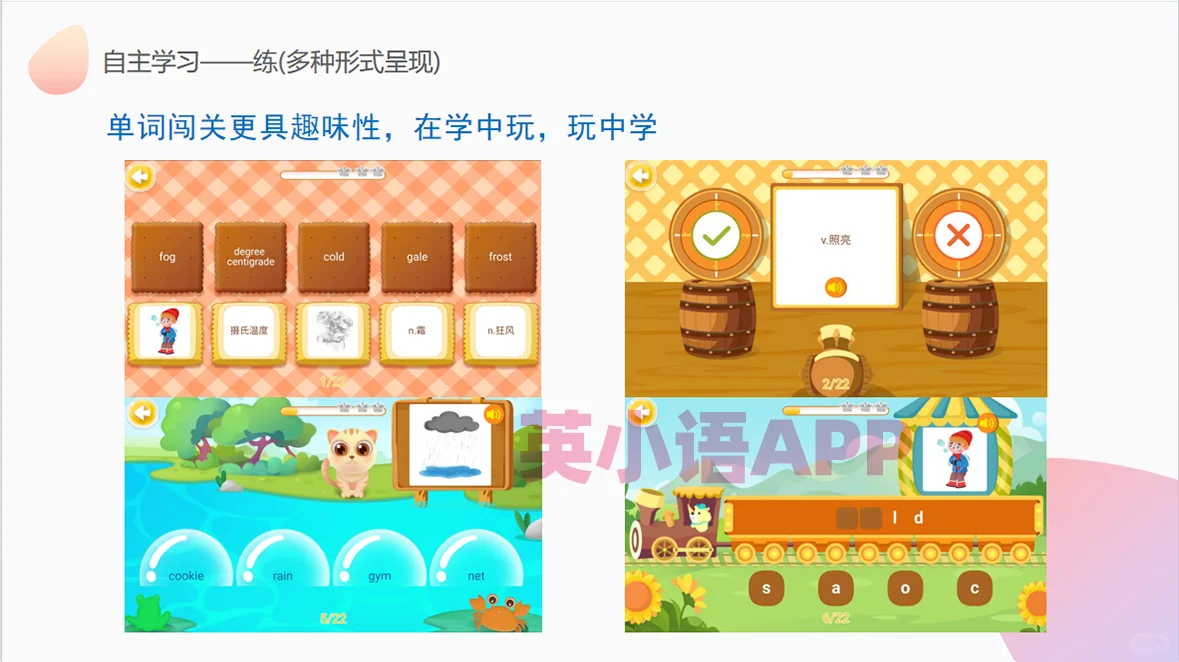 超级省妈，一个APP就能实现自主学习