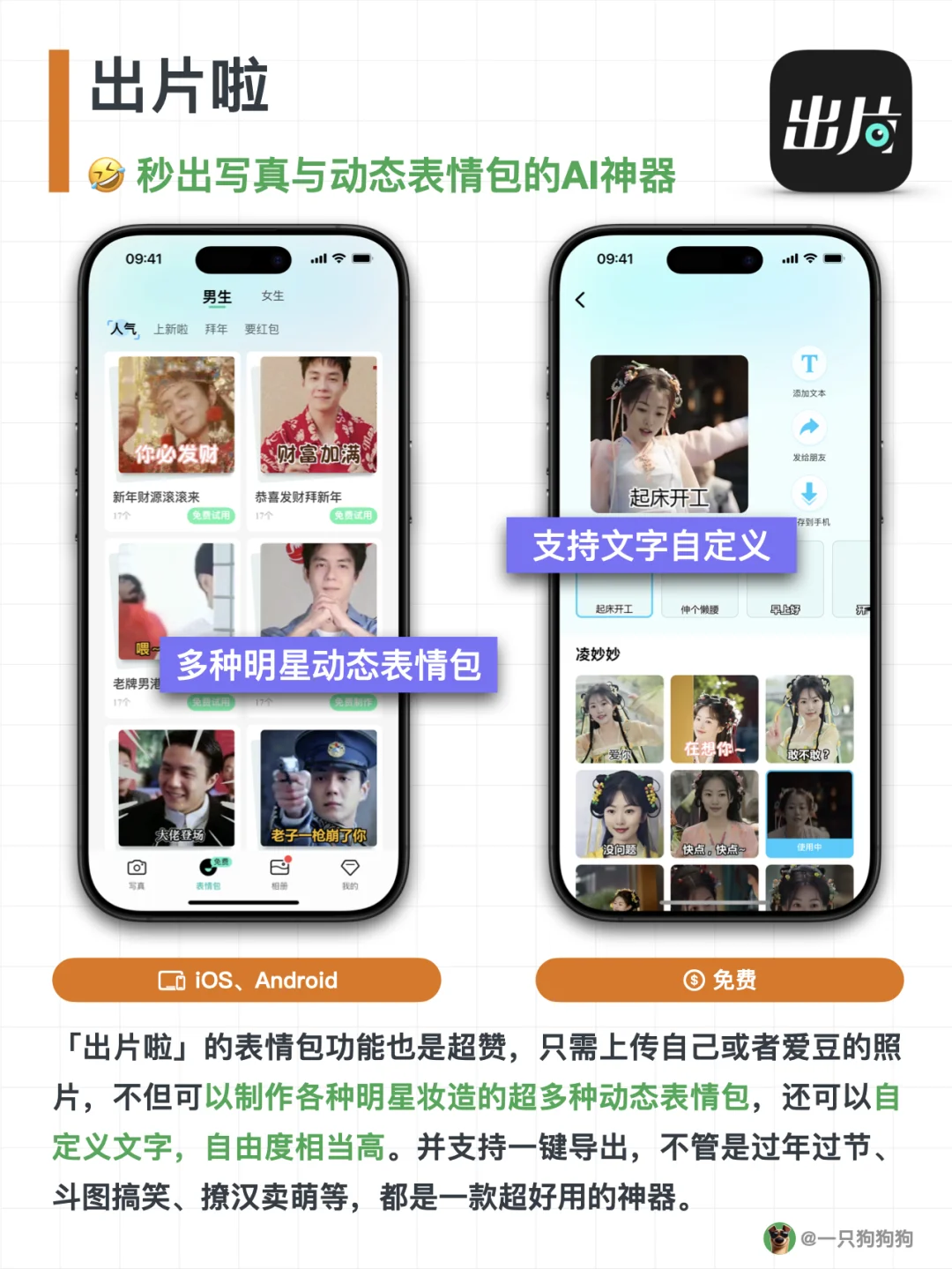 🎬咔嚓～这几款宝藏App不许你还不知道！