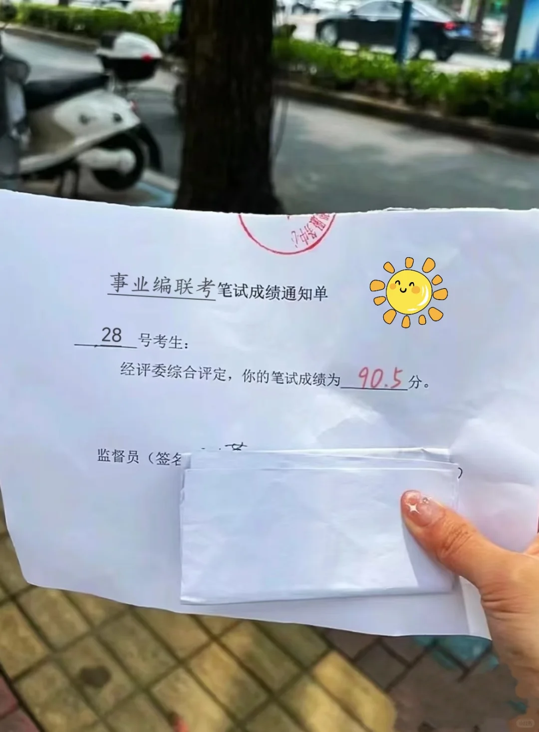 事业编，从6.7开始，请用这个app