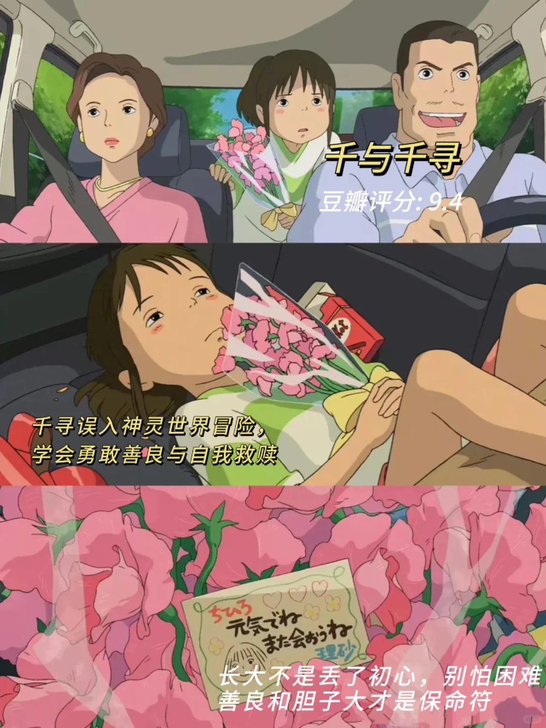 我的天！豆瓣评分高！强烈推荐低谷期的你看