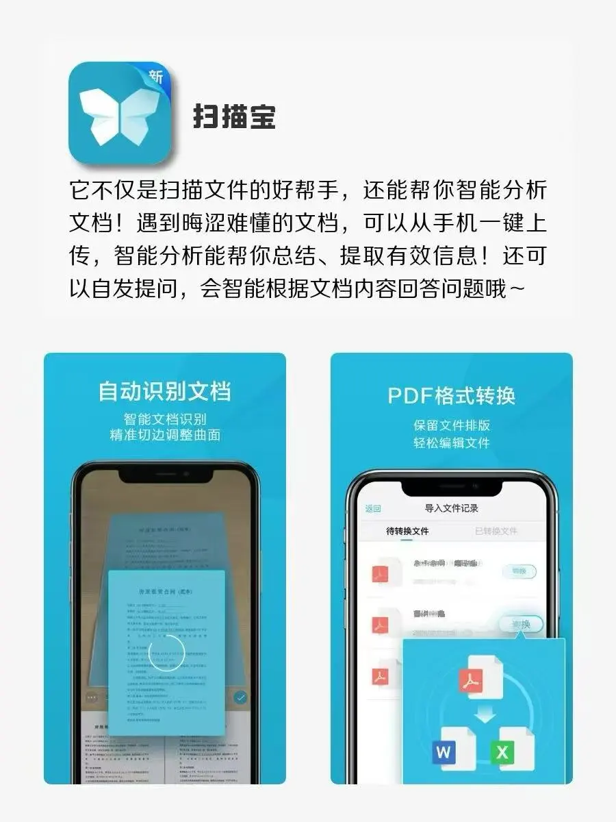 iPhone指南｜6款超好用的宝藏APP！