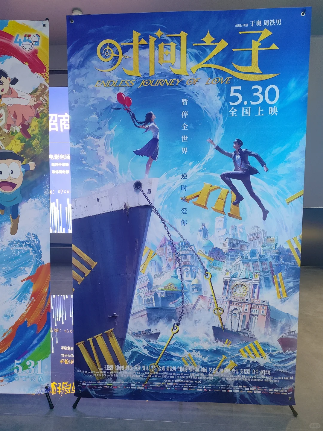 一个好故事 时间之子