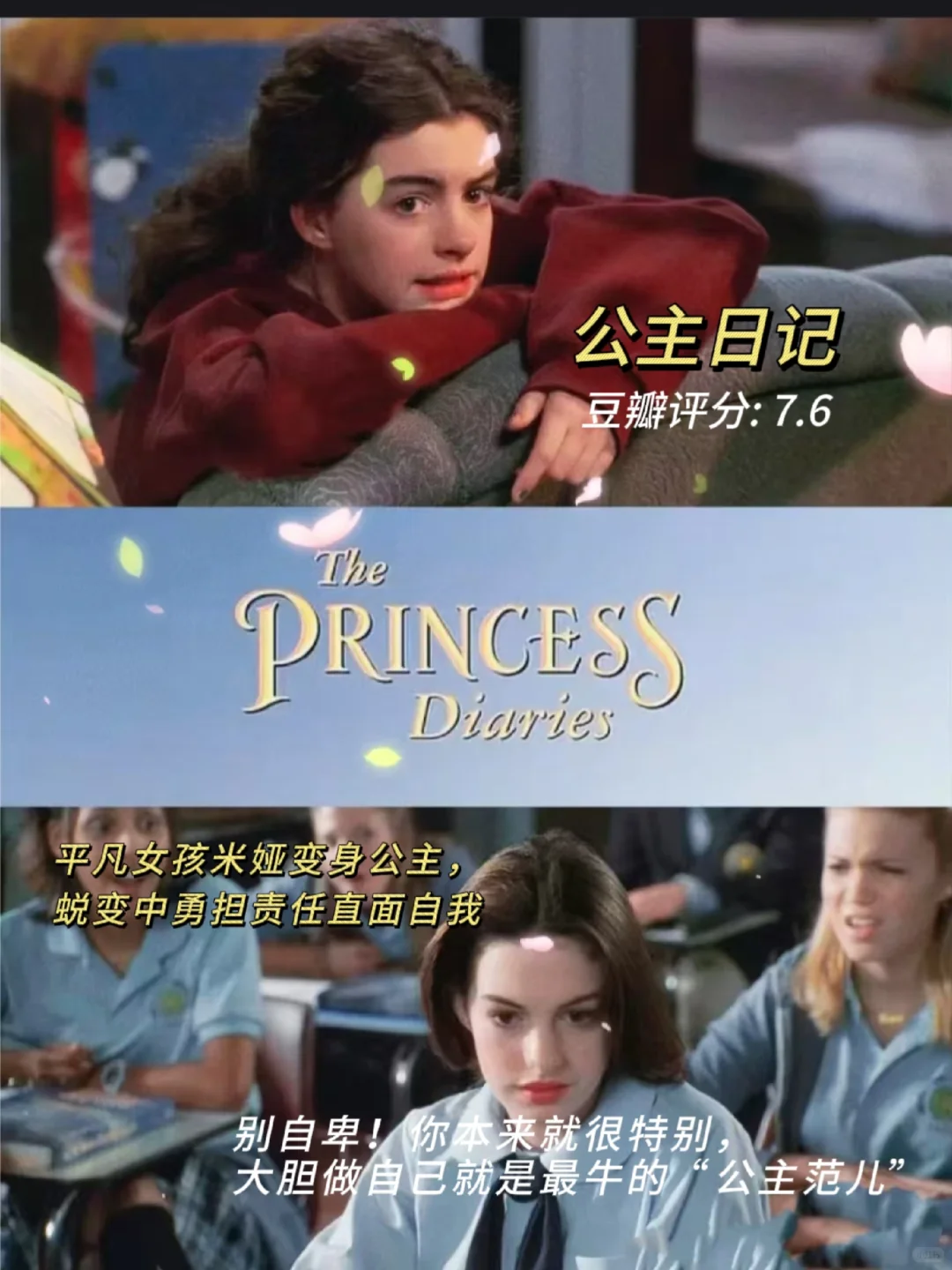 我的天！豆瓣评分高！强烈推荐低谷期的你看