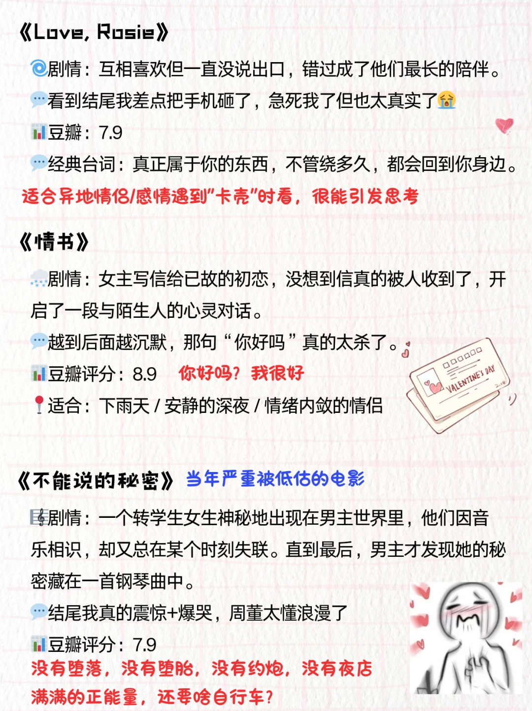 🎬情侣必看的12部电影｜情侣约会必看