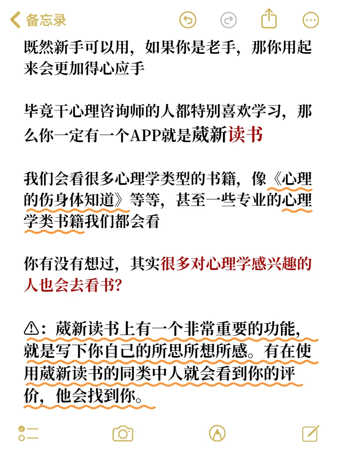 用好4个冷门app，新手心理师也能来访不断