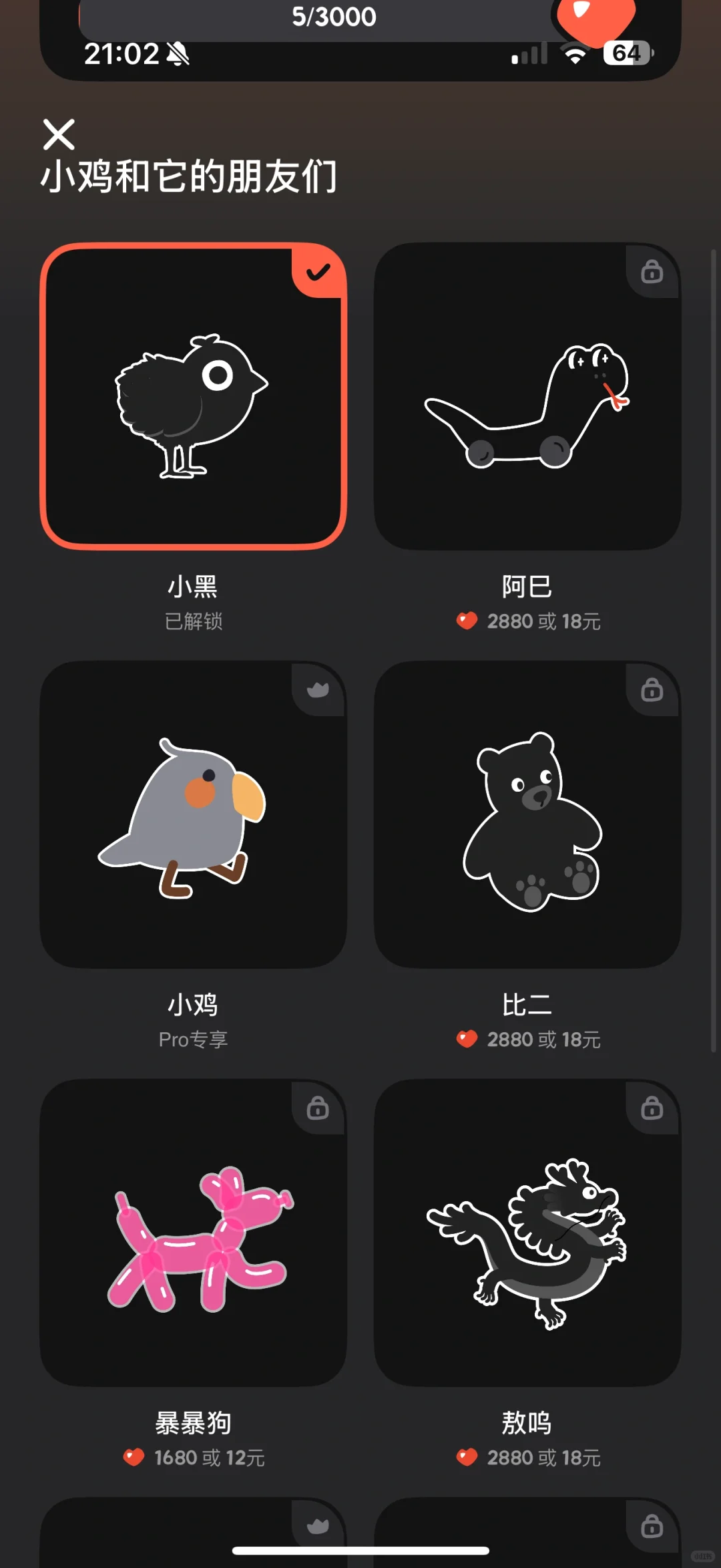 求赞，想要养小鸡