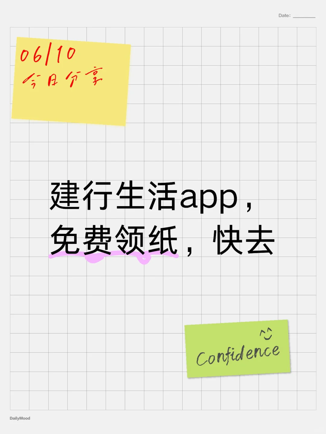 建行生活APP，免费有纸，快去取