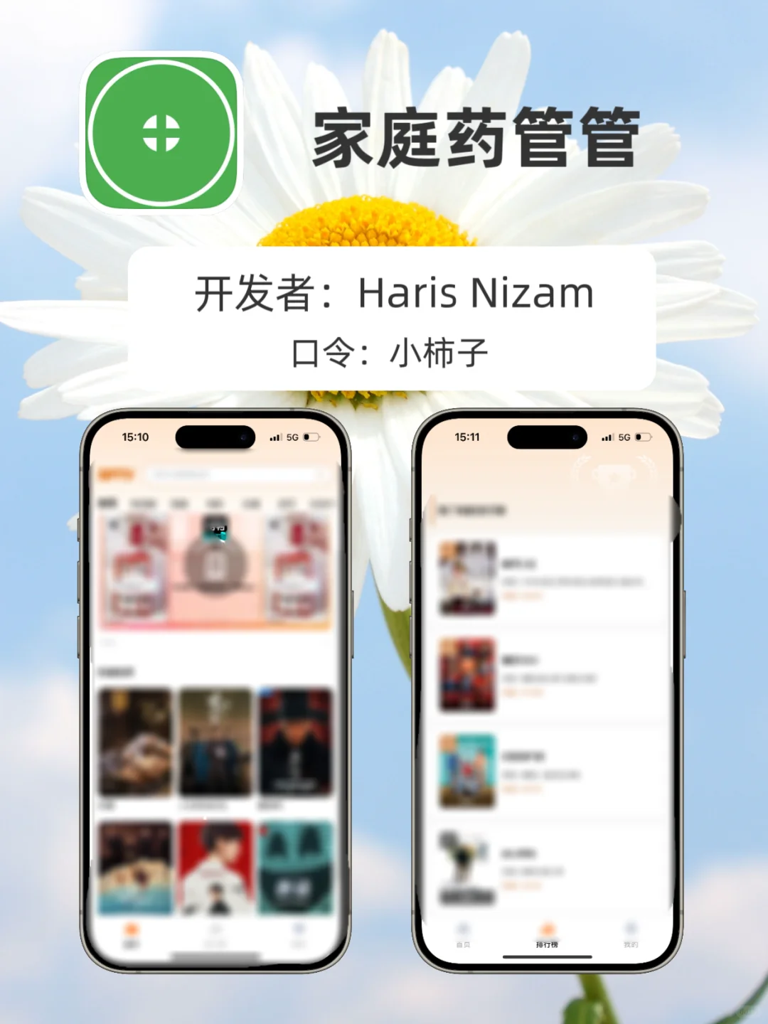 苹果app分享、泰韩日美小众