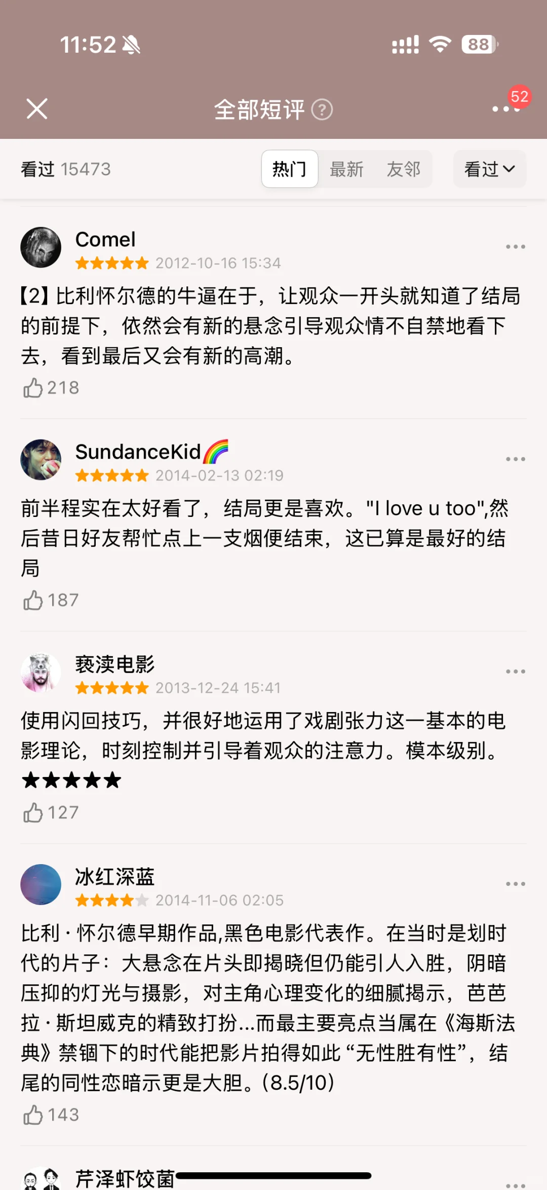 看到最后才发现被彻头彻尾地骗了！巨好看