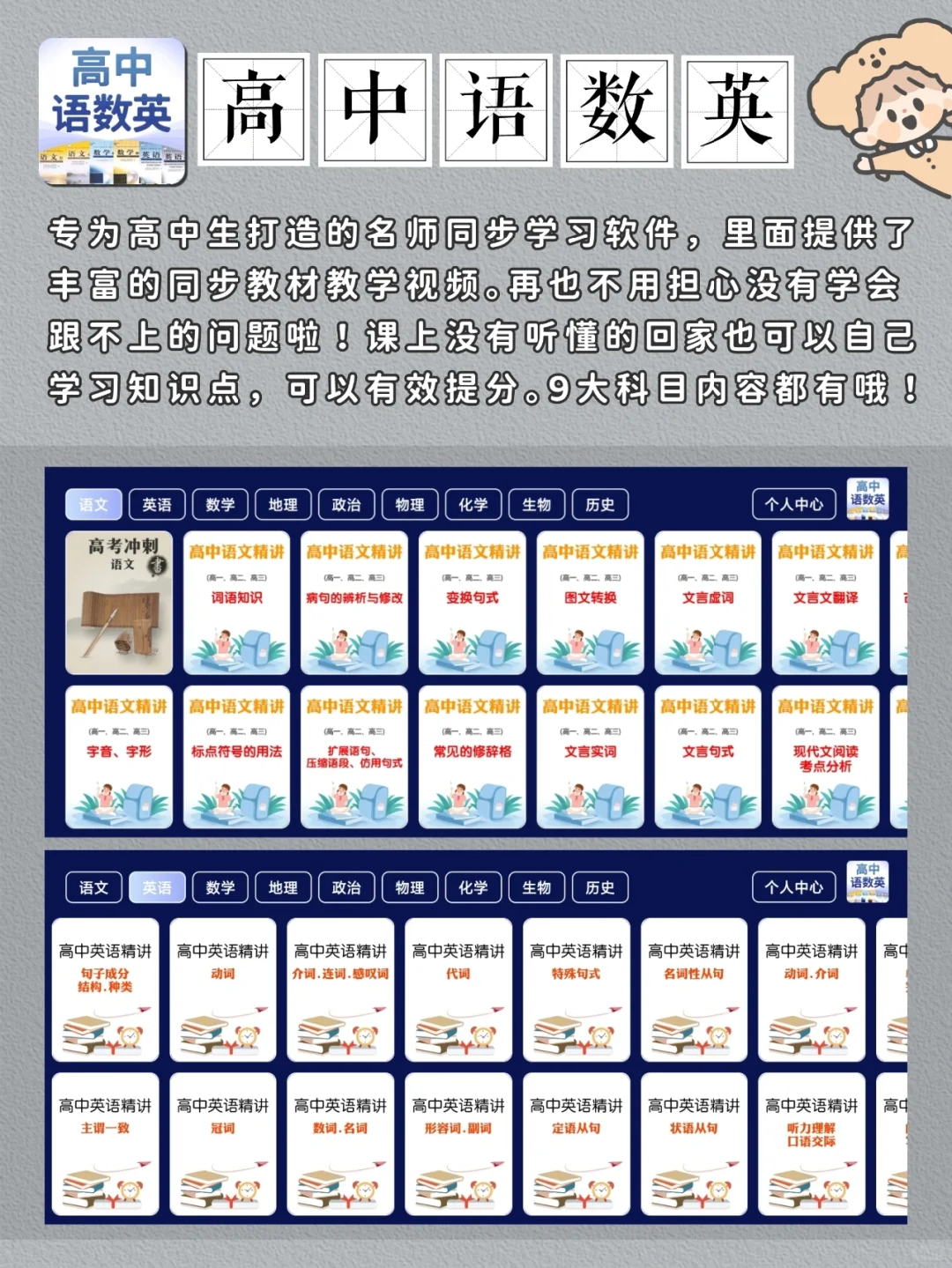 机会给有准备的人！学霸偷偷用的高质量APP