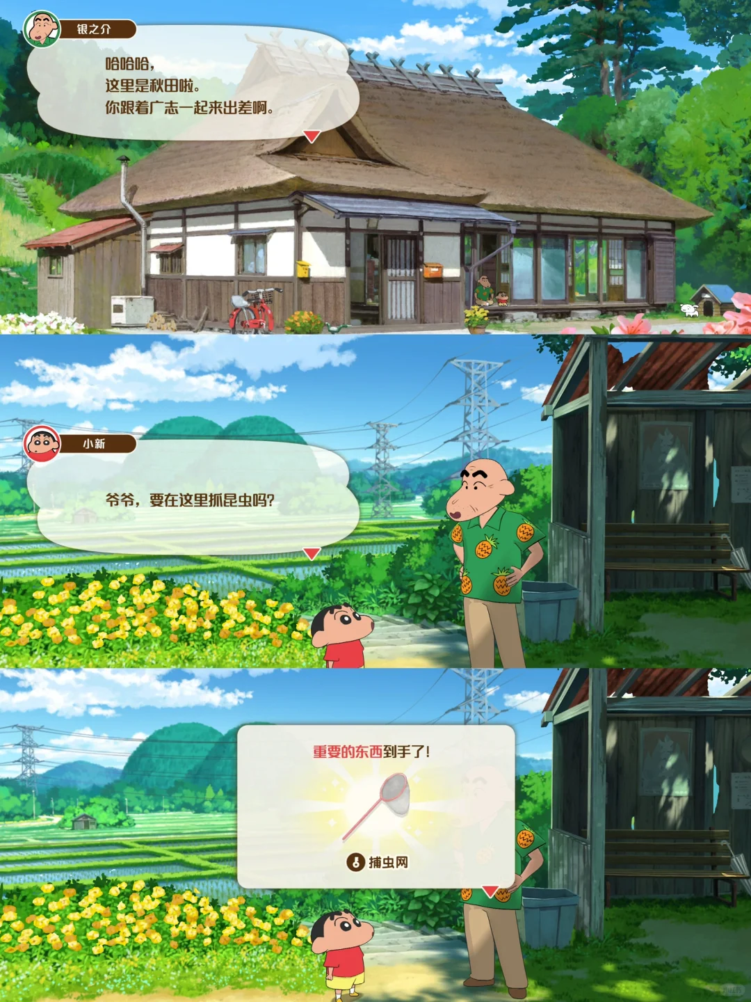 蜡笔小新炭镇的小白🔥苹果安卓下载教程‼️