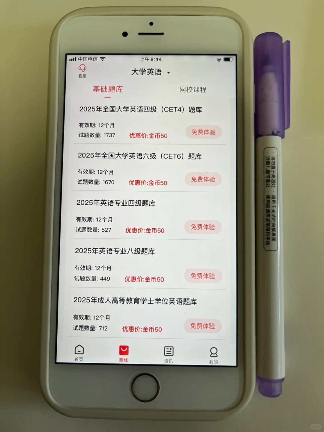 6月的四六级，自从有这APP姐瞬间不慌了😭