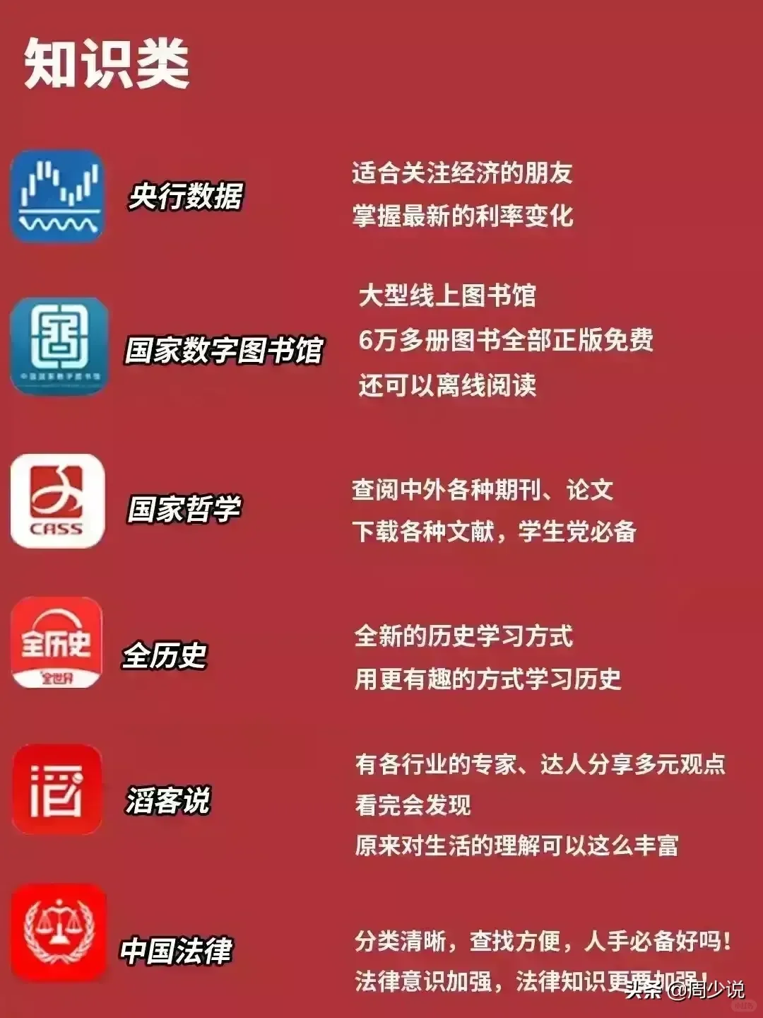 国家推荐42款大家日常生活中能用到的App