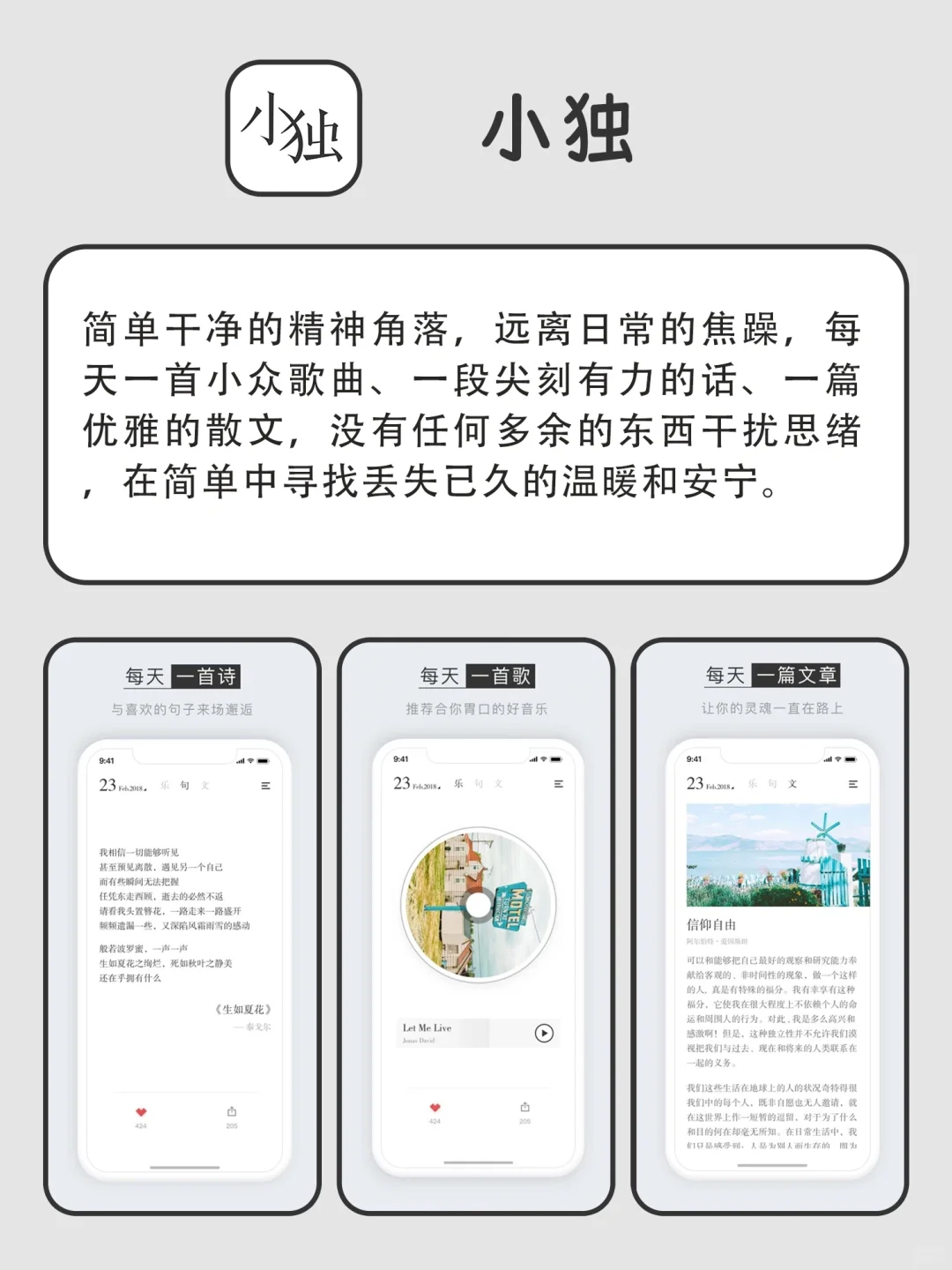 相见恨晚的不舍得删宝藏APP