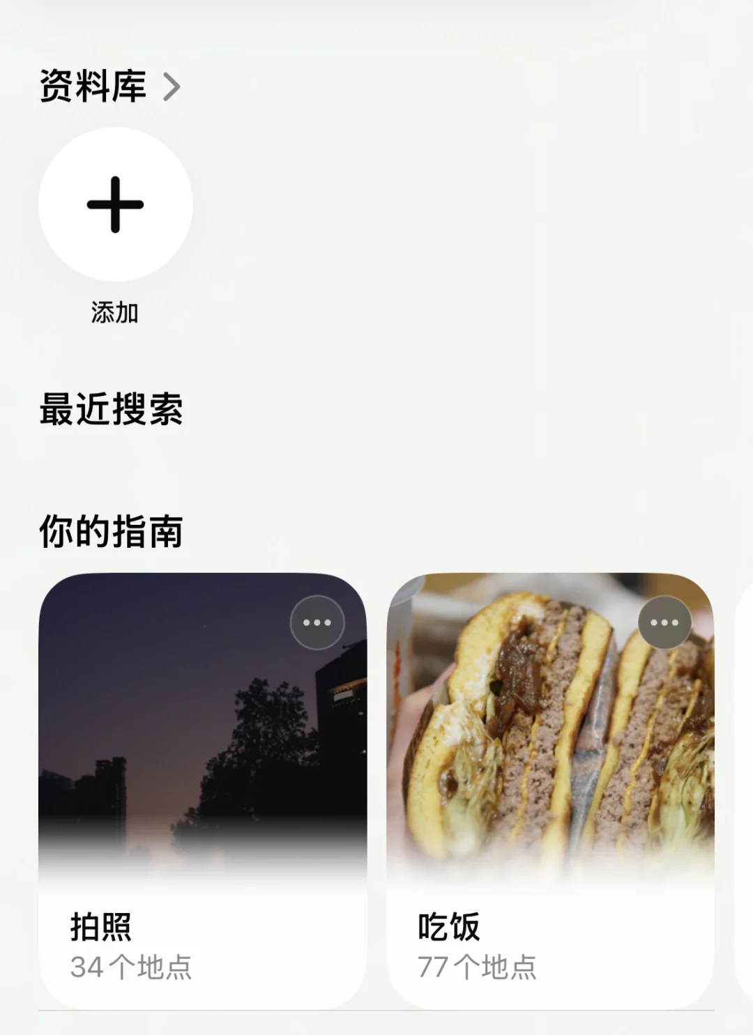 iOS 26！地图app又改回来了！