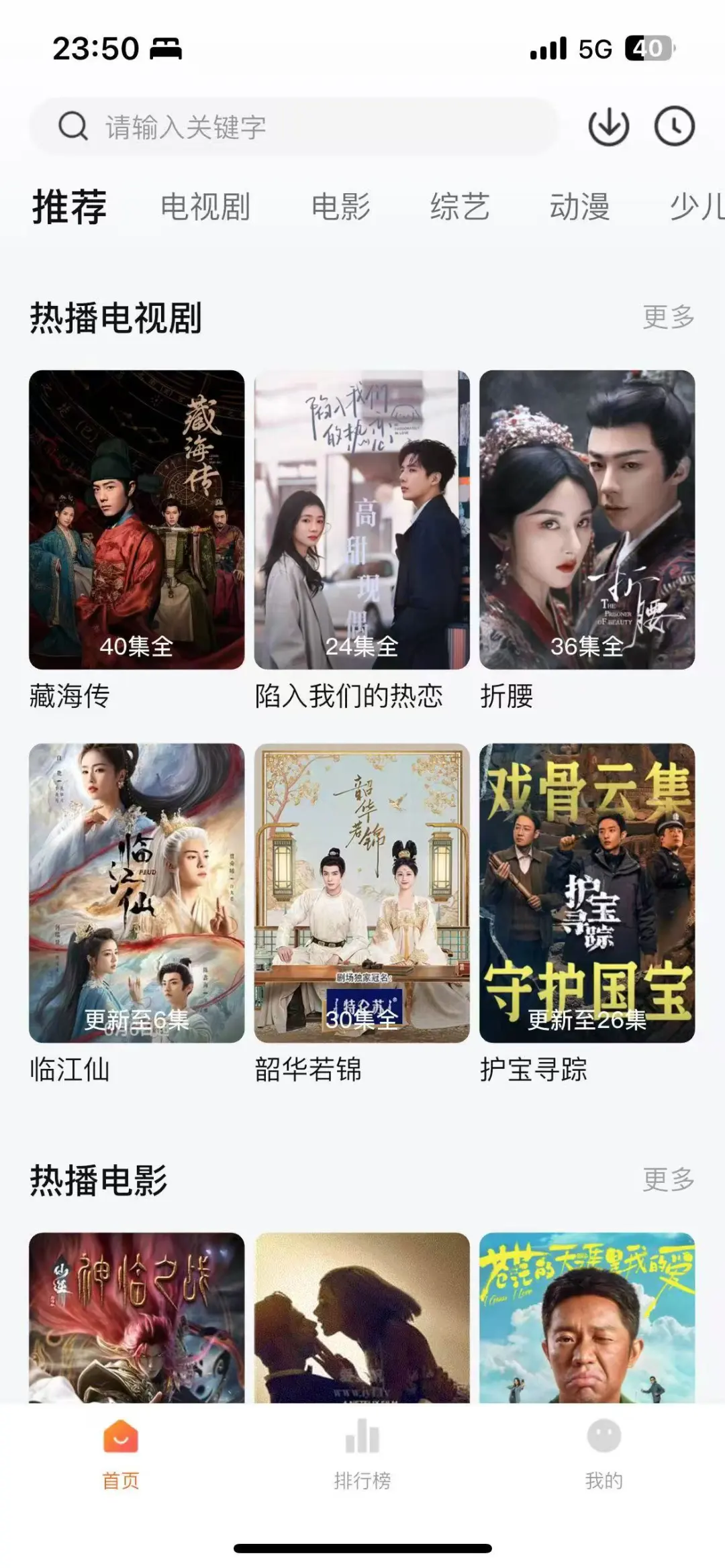 闺蜜推荐，追剧党别错过哦～