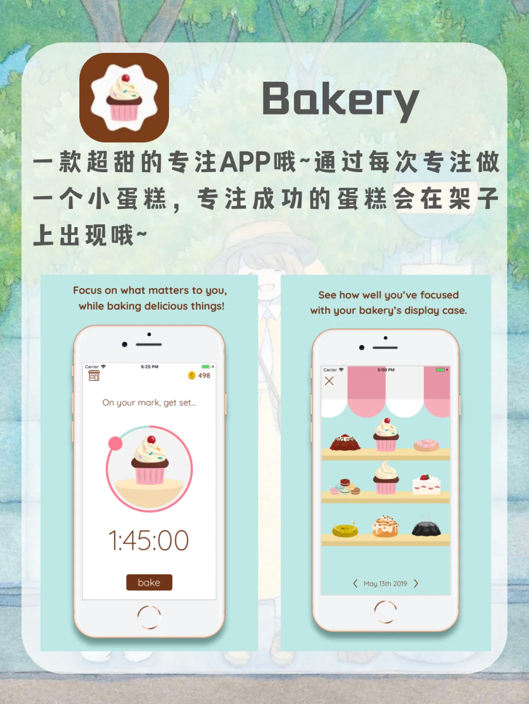 不能错过❗️7款爆实用的宝藏app💧