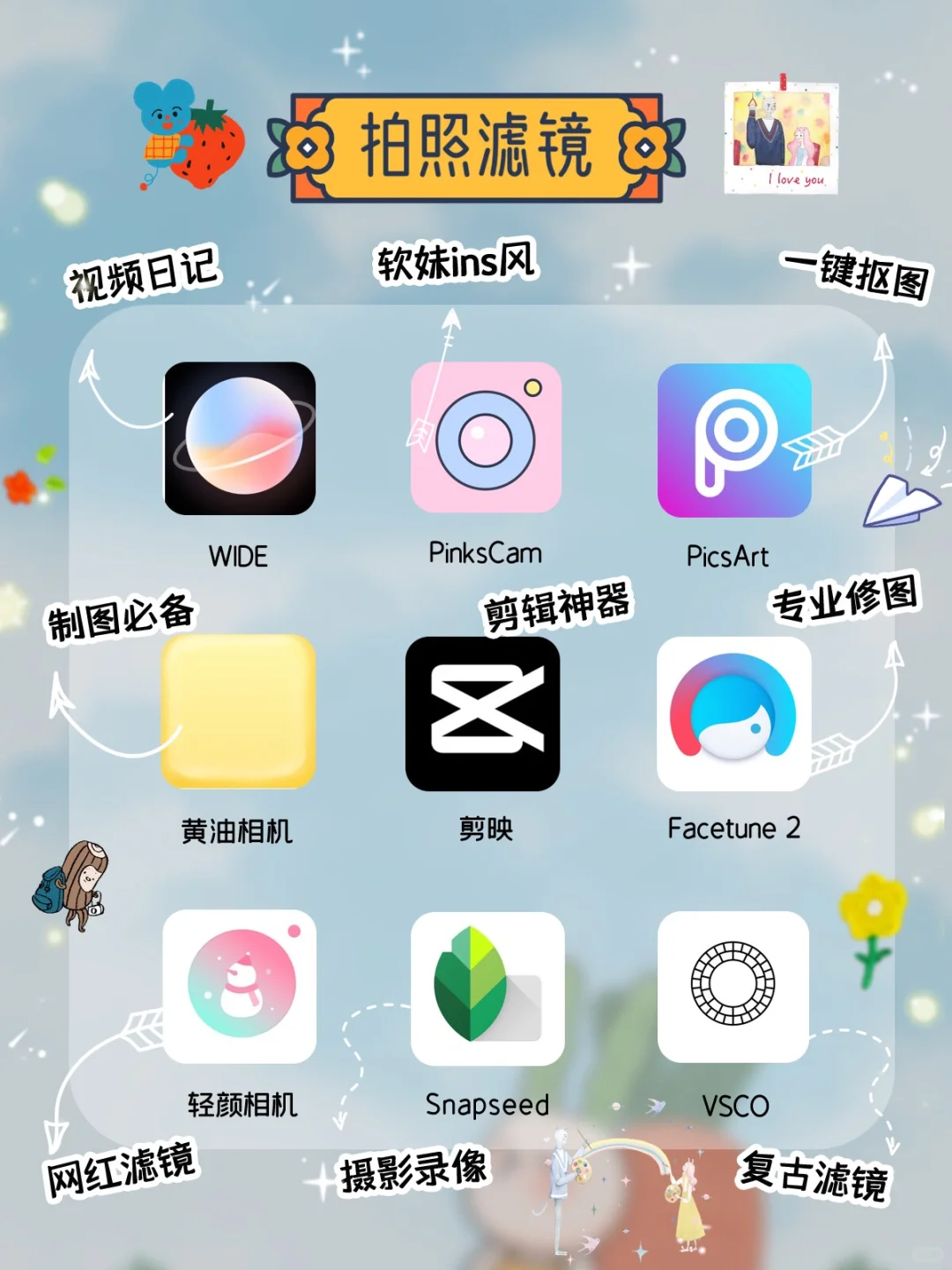 54款学霸私藏APP🌸好用到不舍得安利💯