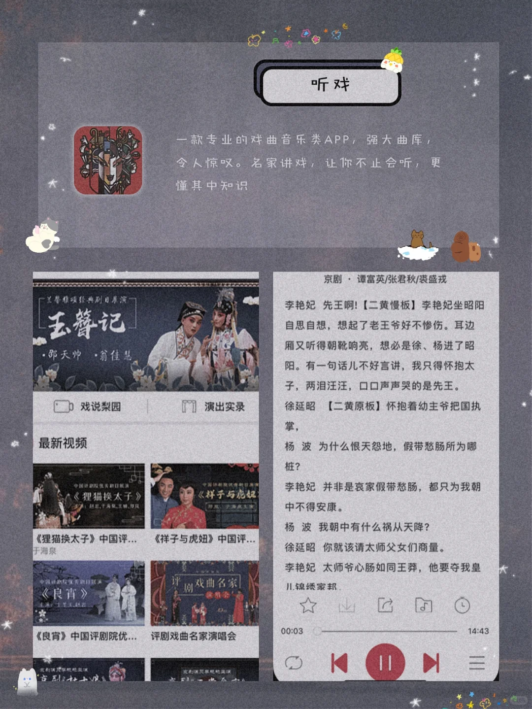 令人惊艳！8款一眼万年的精致宝藏APP