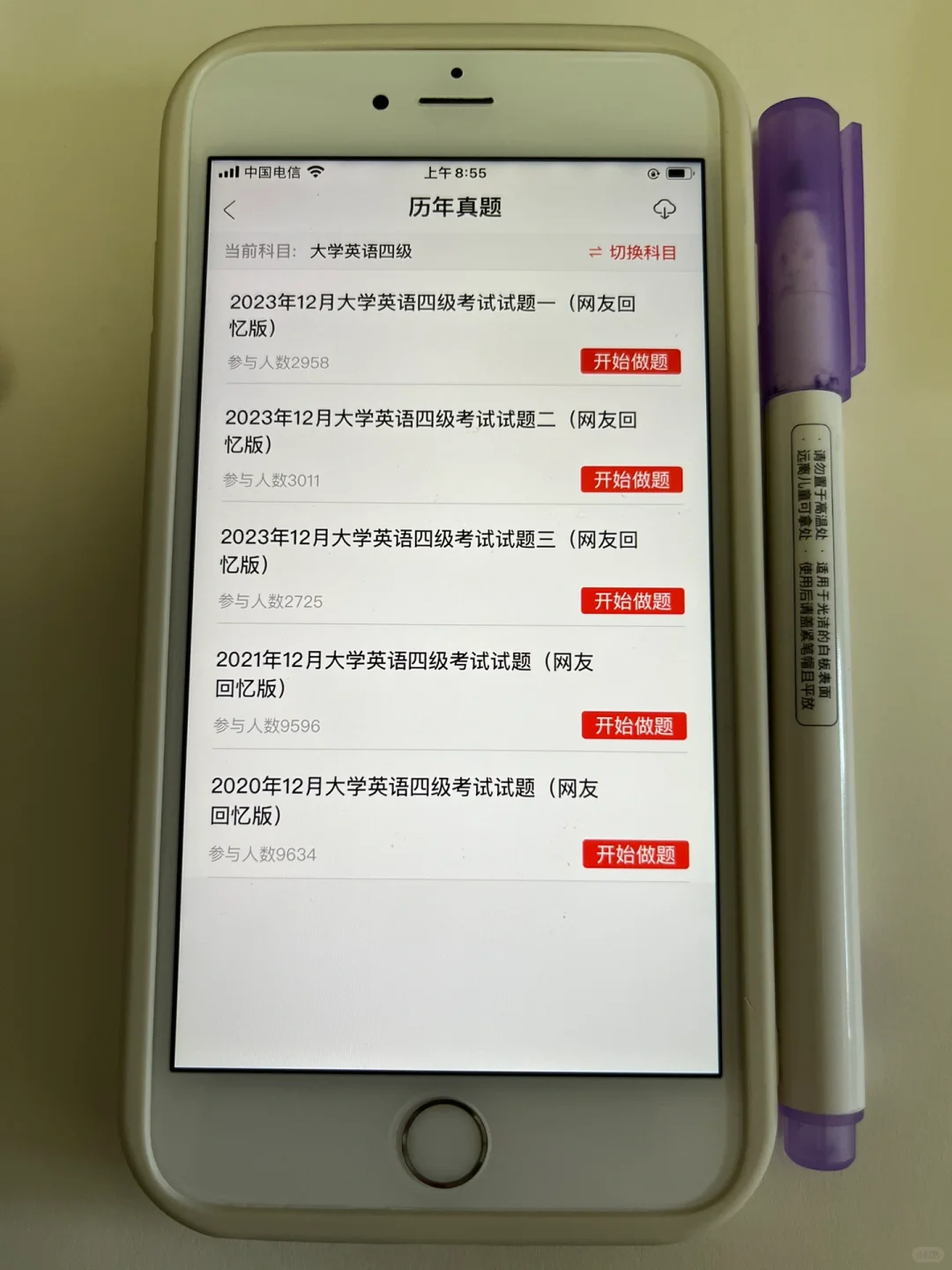 6月的四六级，自从有这APP姐瞬间不慌了😭