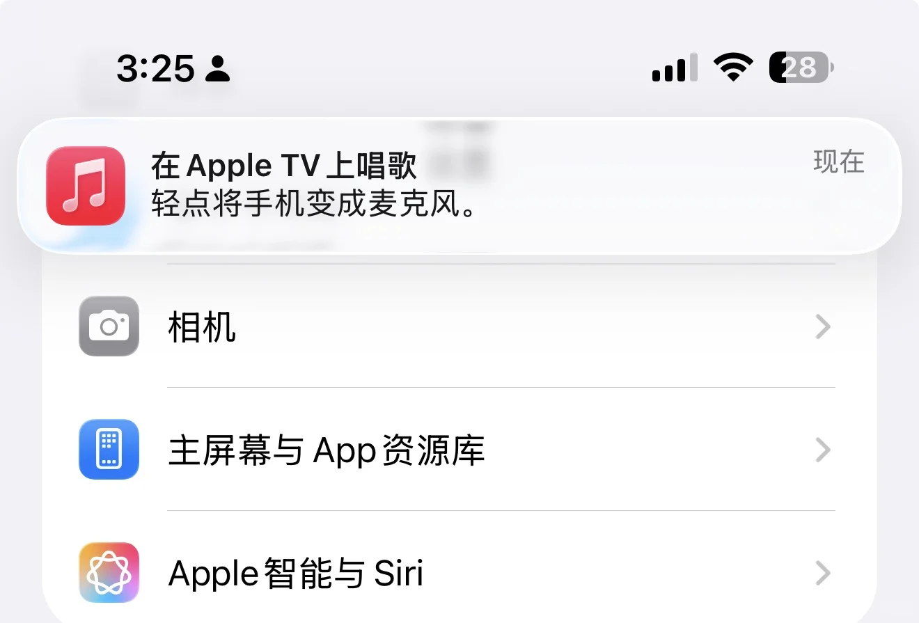 AppleTV 更新IOS26之后多了唱歌app