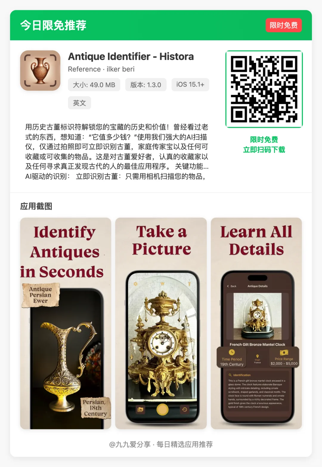 【每日限免】7款让生活开挂的iOS宝藏App