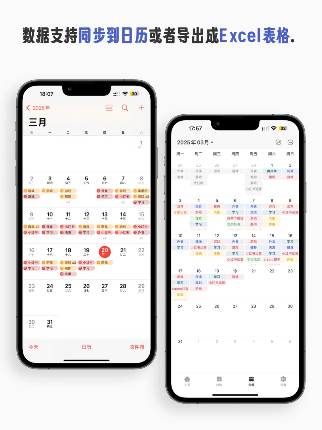 我做了个App，能装下你生活中的一切！