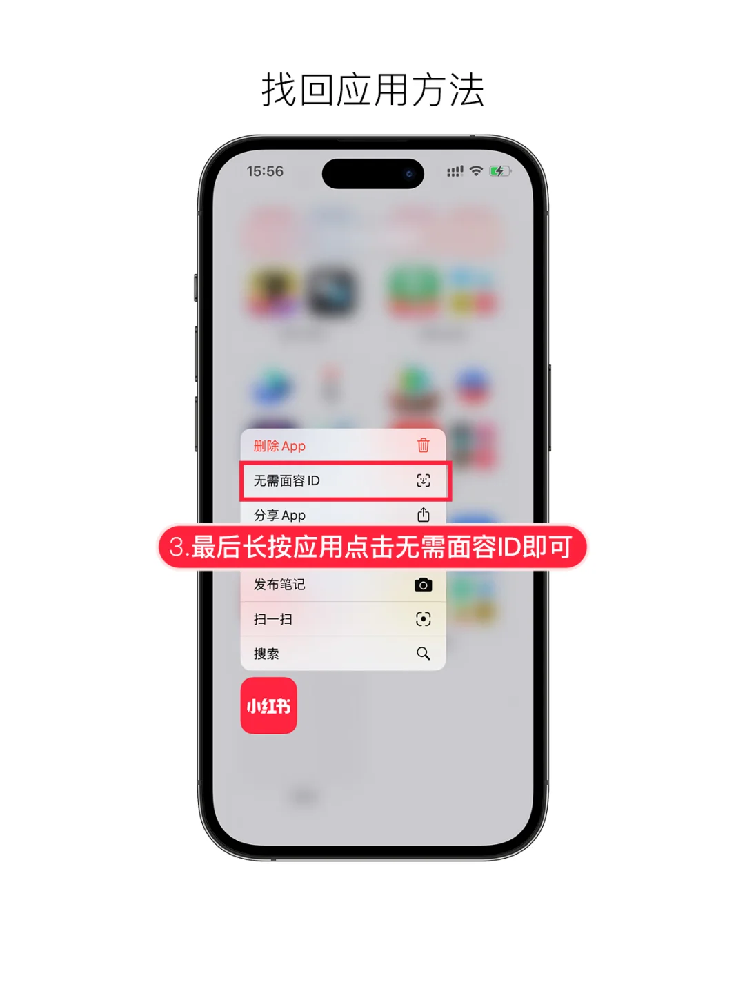 iPhone隐藏应用教程。海王必备技巧❗️