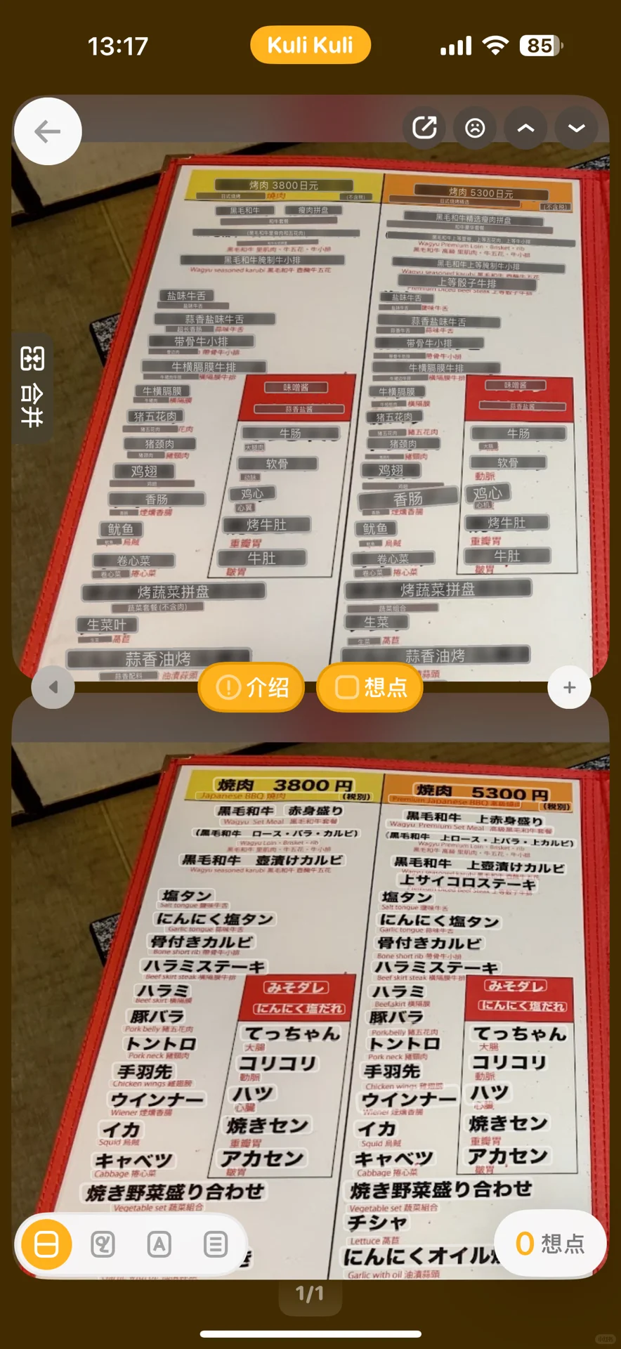 日本回来，觉得最有用的三个app推荐给大家