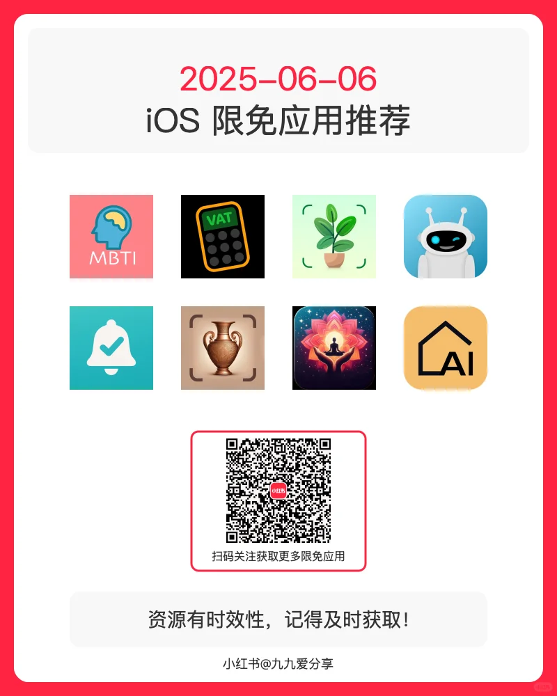【每日限免】7款让生活开挂的iOS宝藏App