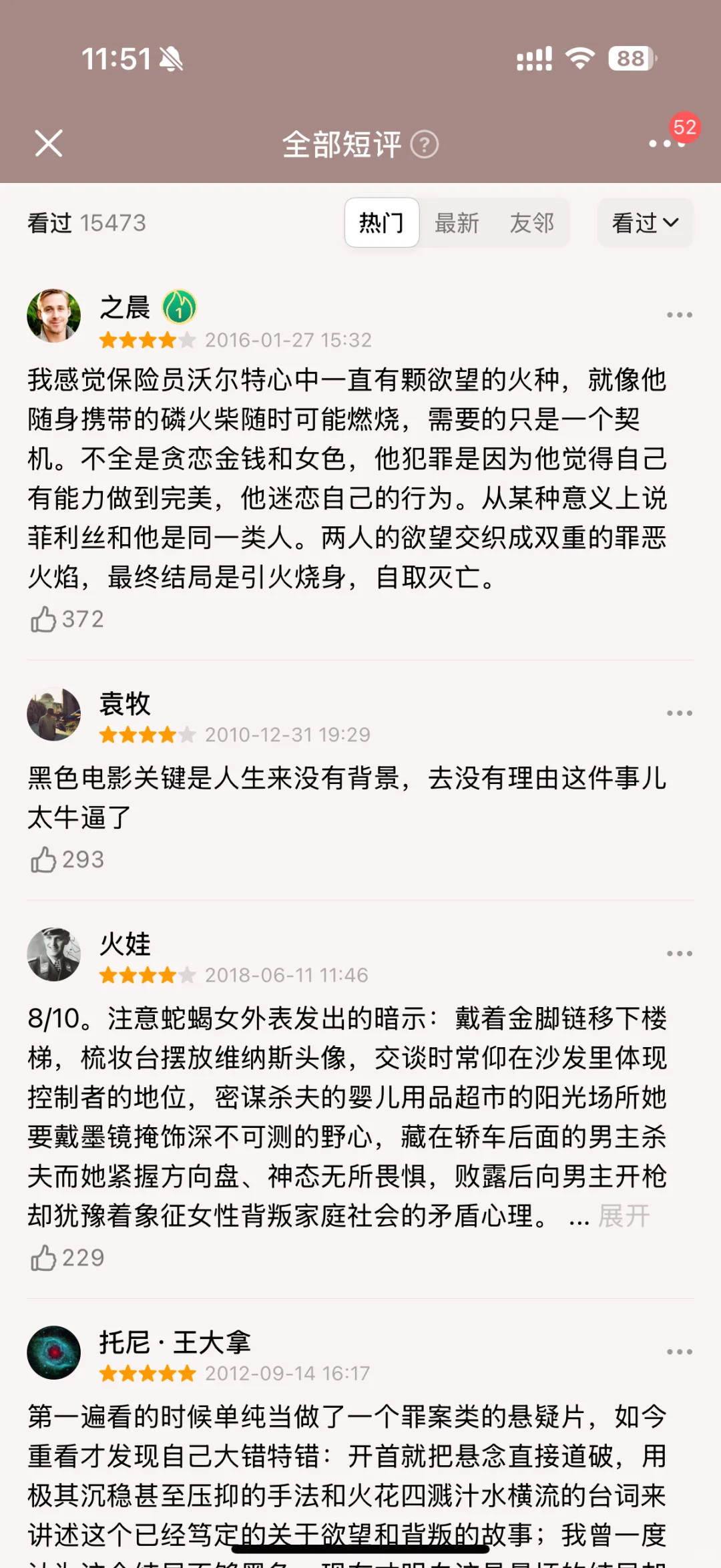 看到最后才发现被彻头彻尾地骗了！巨好看