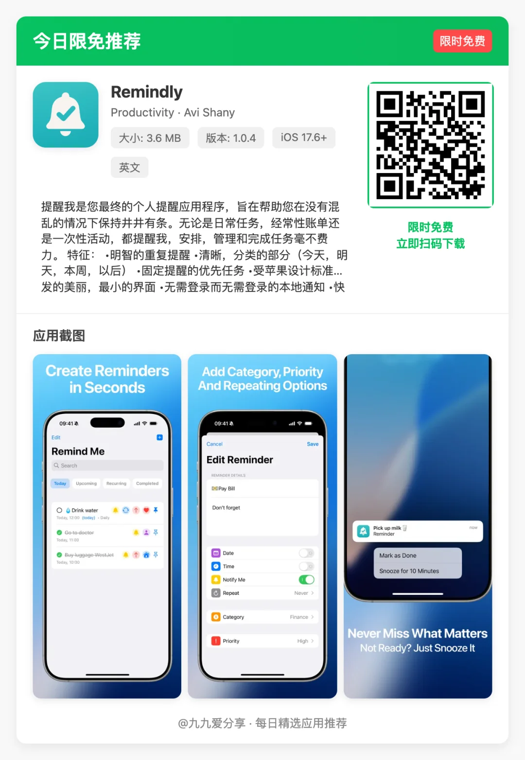 【每日限免】7款让生活开挂的iOS宝藏App