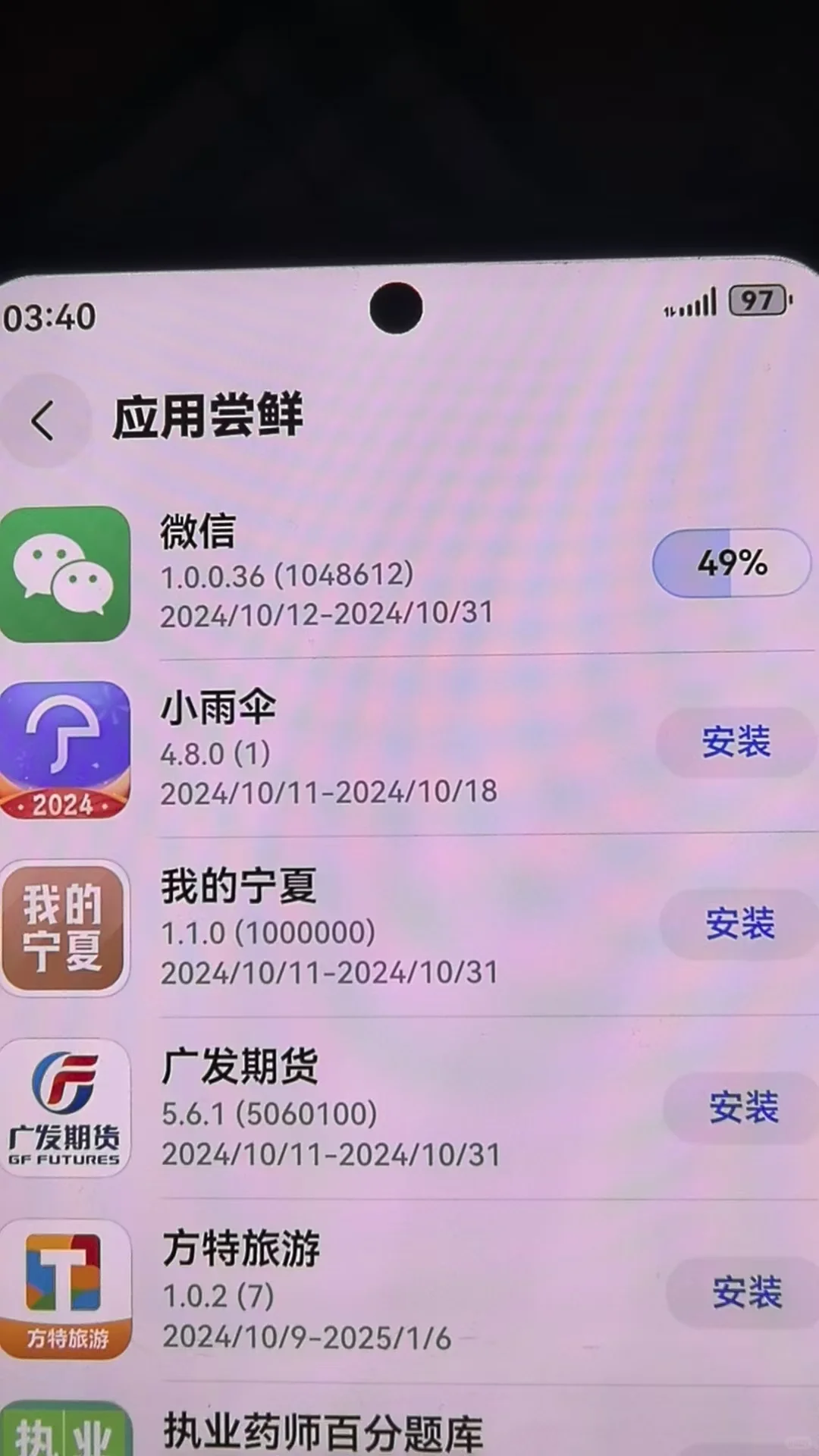 华为鸿蒙NEXT微信终于来了！！！赶快下载