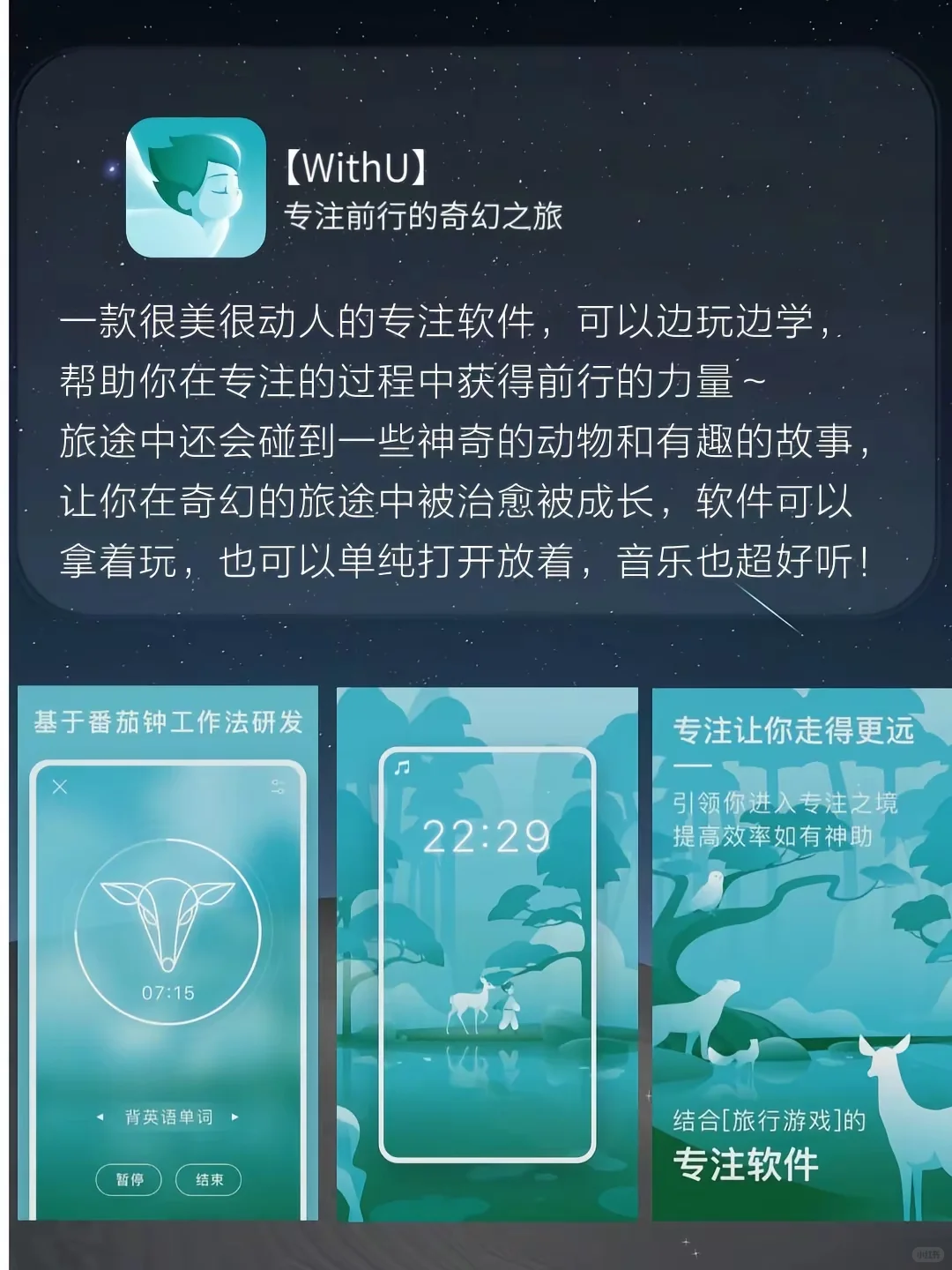 一些好用的治愈系app～