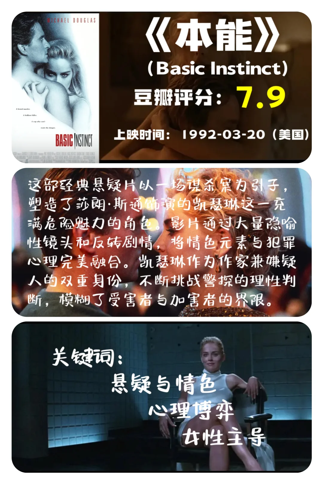 3部电影让我失眠!欲望与人性交织的暗黑美学