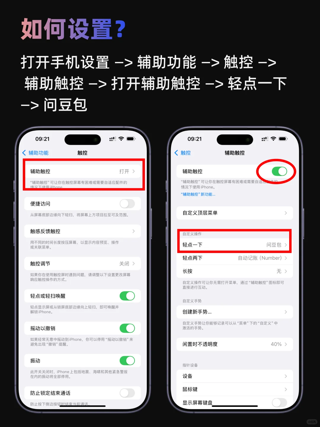 苹果手机有救了！小窗搜题，真的好用！