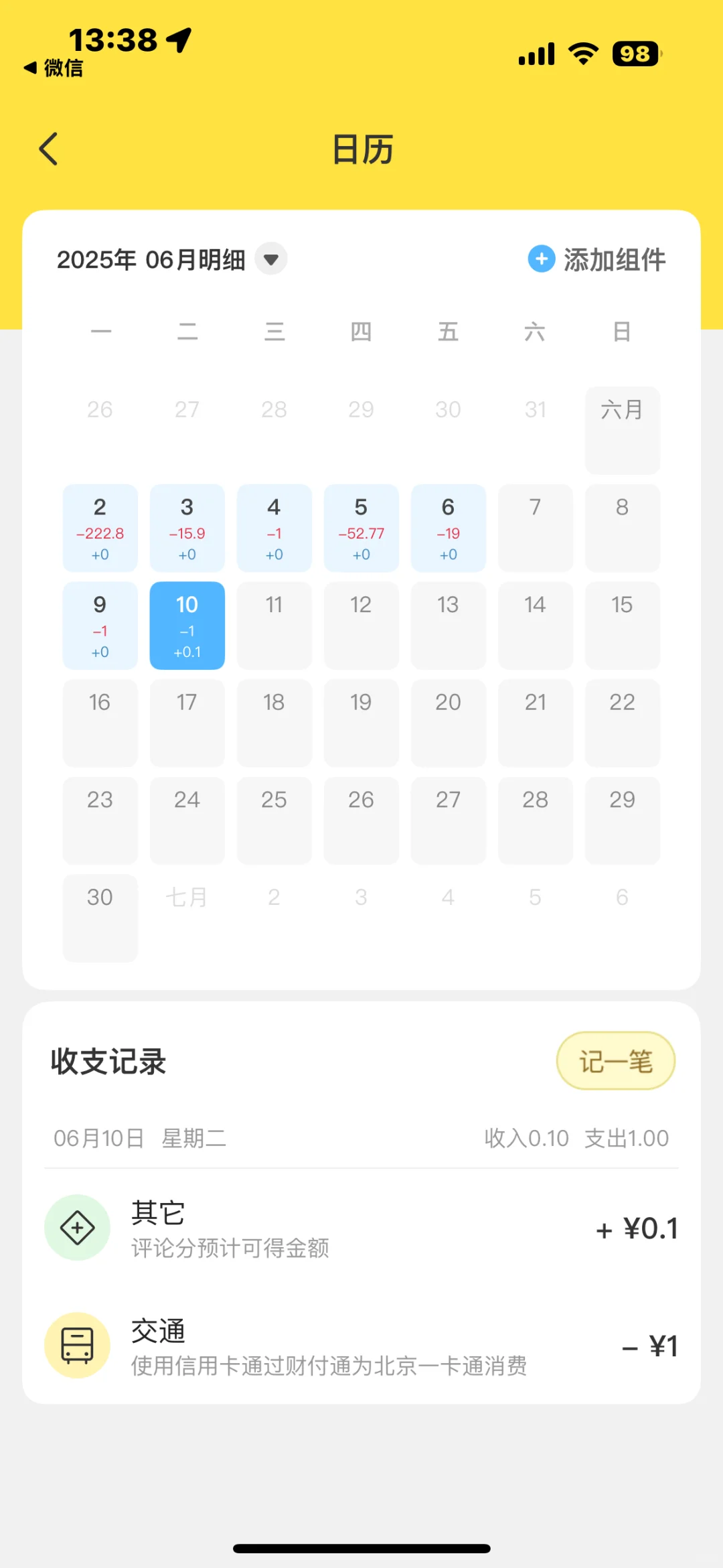 ios上宝藏app推荐