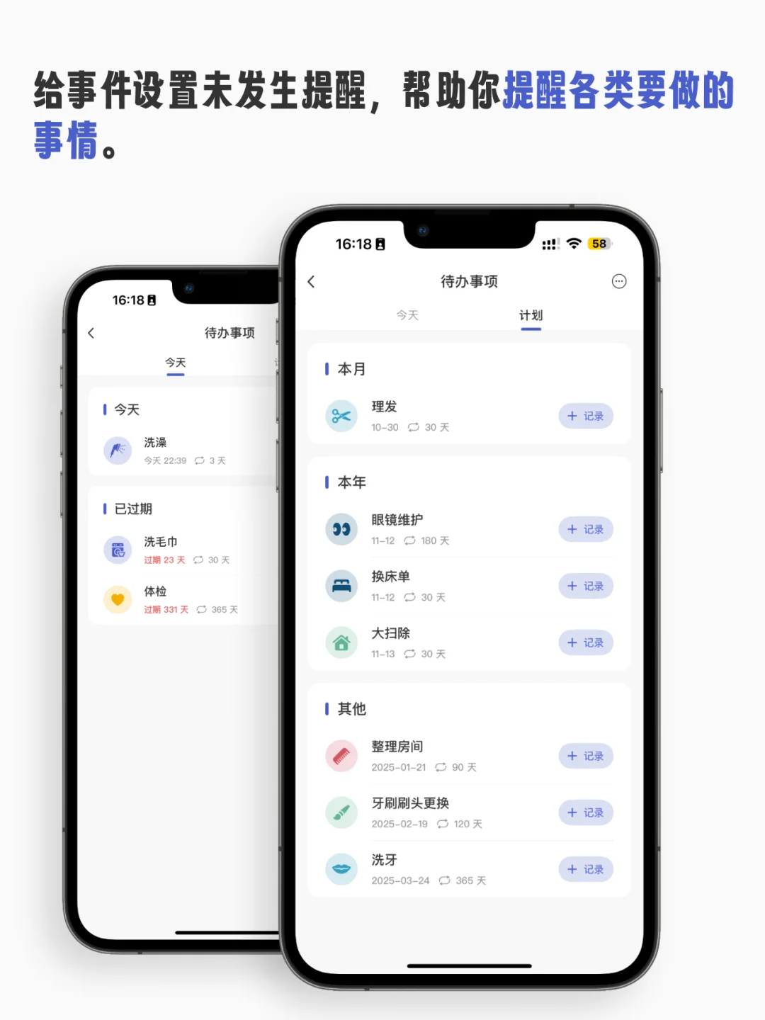 我做了个App，能装下你生活中的一切！