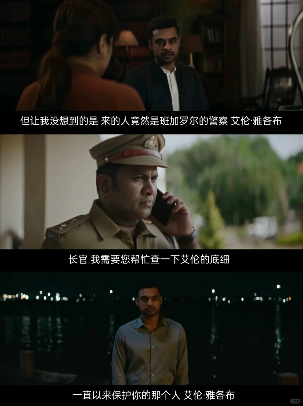 印度悬疑新片《身份》🔥必看!