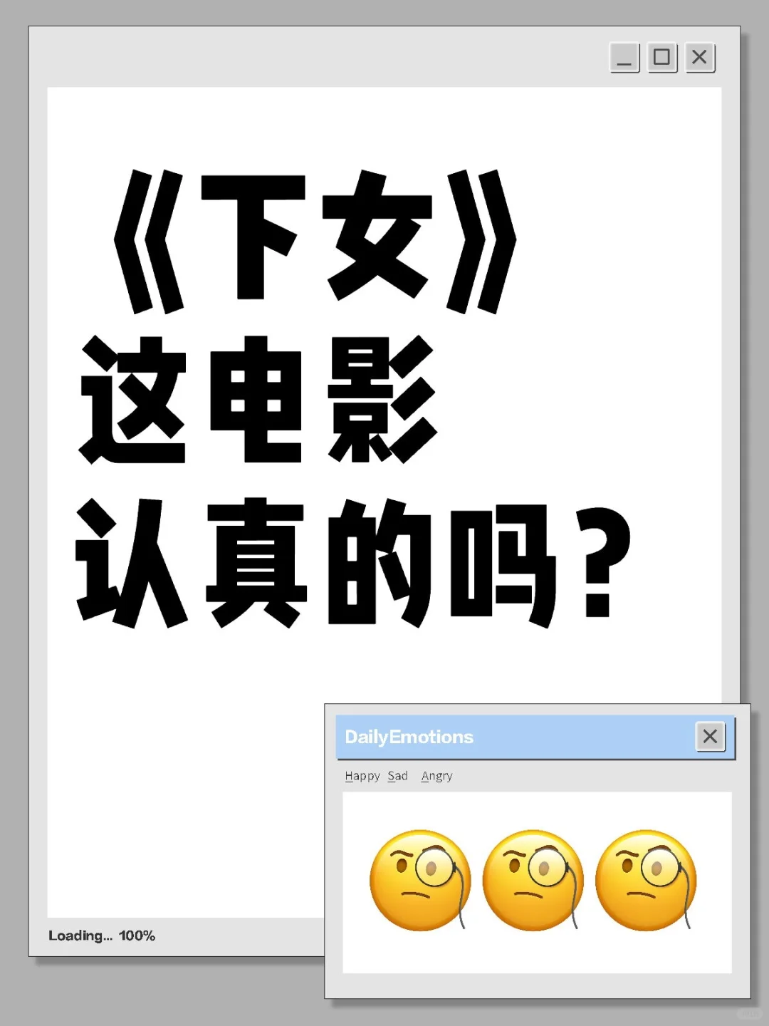 慕名看了《下女》