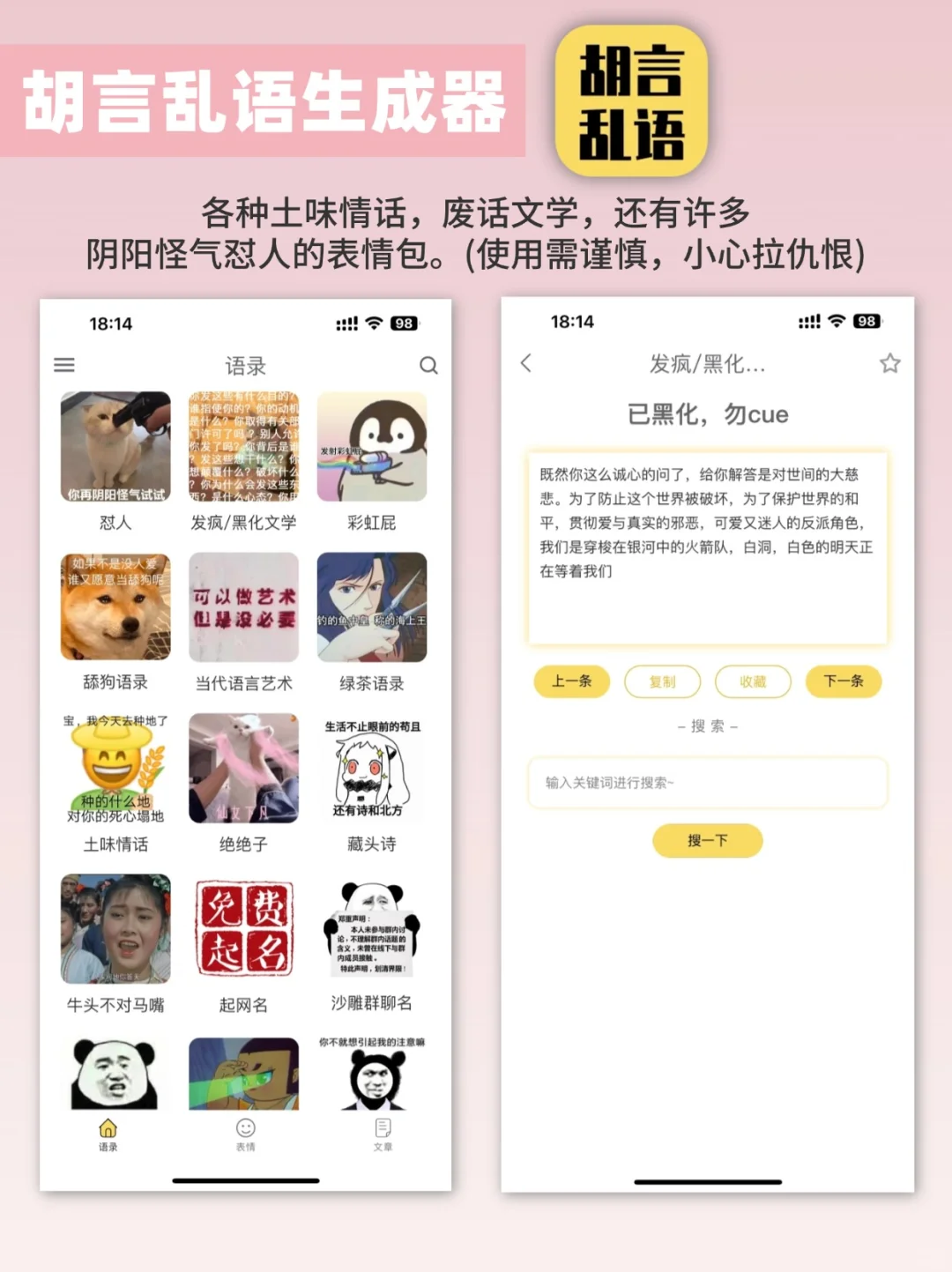 我的无聊救星‼️莫名其妙就玩了一整天上头