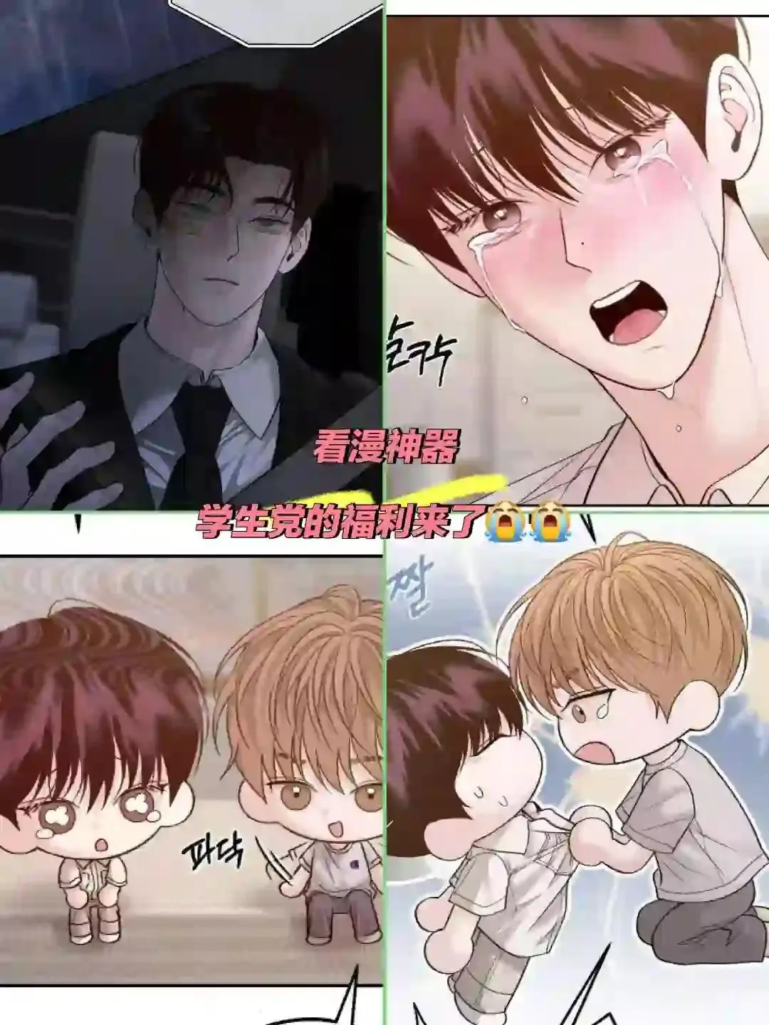 我终于发现了免费漫画APP神器！宝藏啊太香